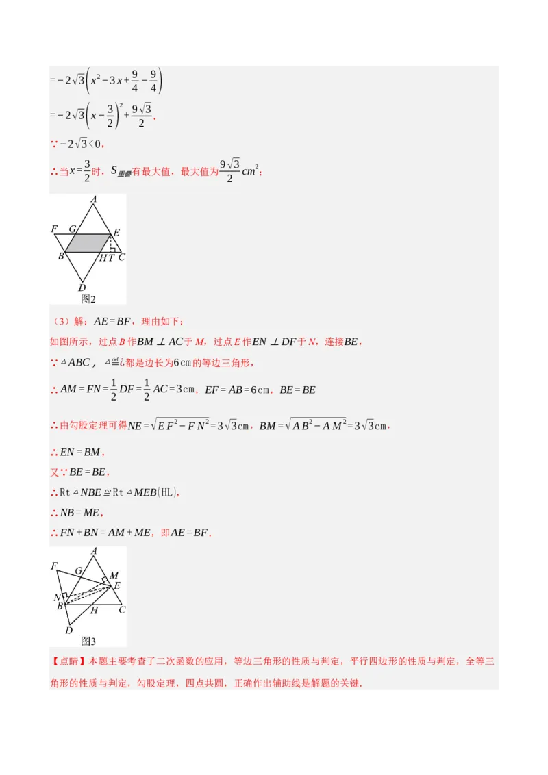 专题09特殊三角形（含勾股定理）（4大模块知识梳理+11个考点+5个重难点+3个易错点）（解析版）_2数学总复习_2025中考复习资料_2025年中考数学一轮知识梳理