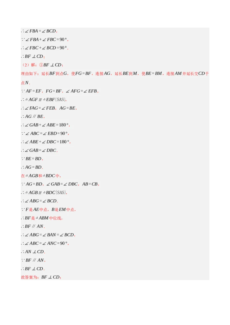 专题09特殊三角形（含勾股定理）（4大模块知识梳理+11个考点+5个重难点+3个易错点）（解析版）_2数学总复习_2025中考复习资料_2025年中考数学一轮知识梳理