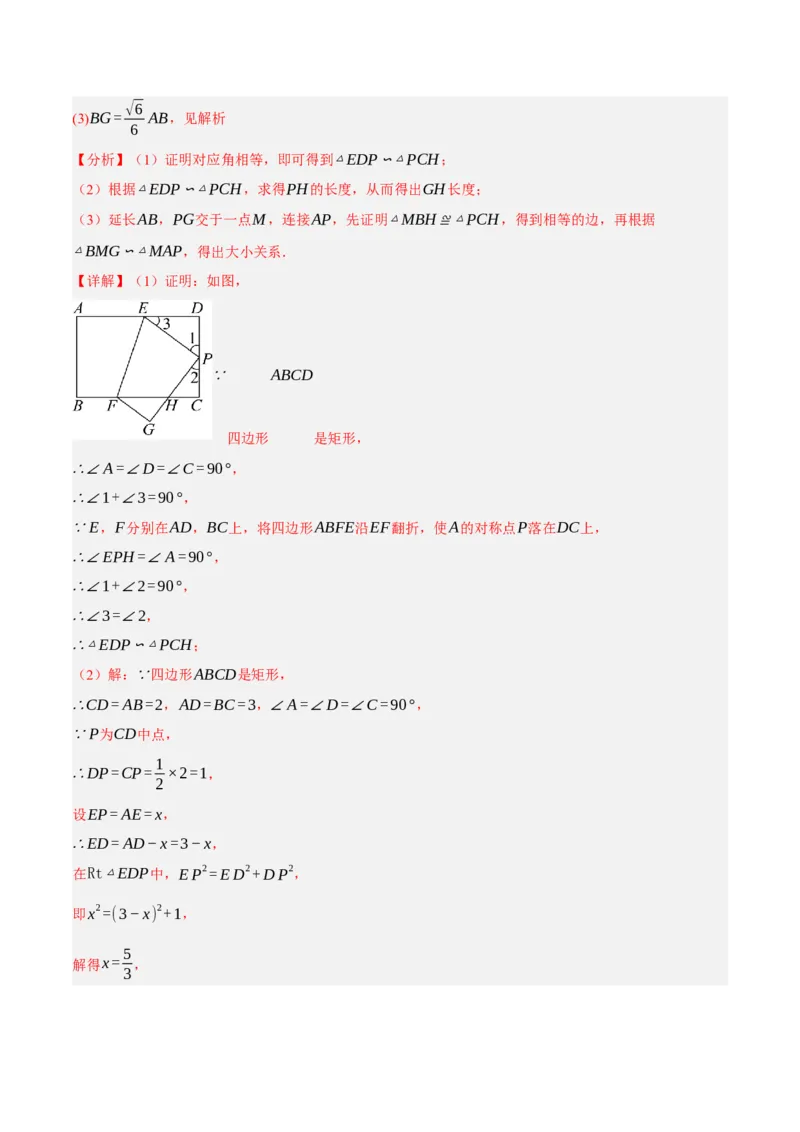 专题09特殊三角形（含勾股定理）（4大模块知识梳理+11个考点+5个重难点+3个易错点）（解析版）_2数学总复习_2025中考复习资料_2025年中考数学一轮知识梳理