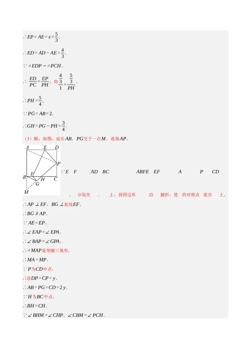 专题09特殊三角形（含勾股定理）（4大模块知识梳理+11个考点+5个重难点+3个易错点）（解析版）_2数学总复习_2025中考复习资料_2025年中考数学一轮知识梳理