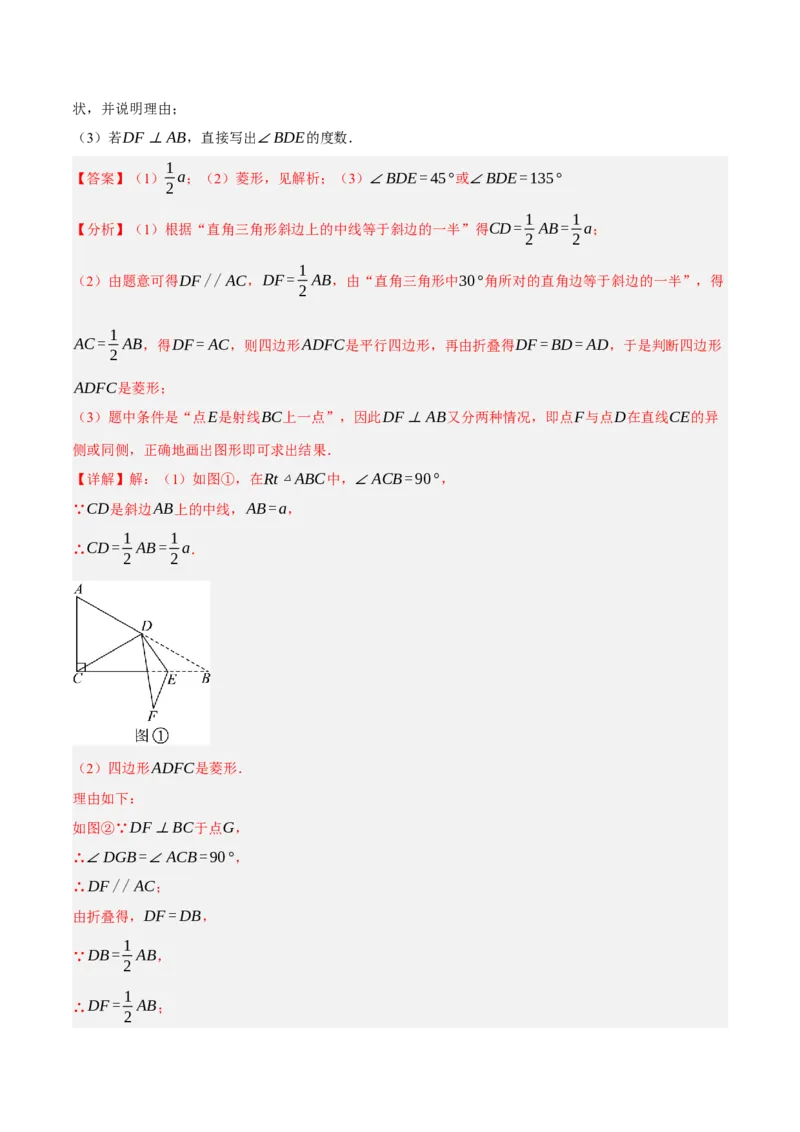 专题09特殊三角形（含勾股定理）（4大模块知识梳理+11个考点+5个重难点+3个易错点）（解析版）_2数学总复习_2025中考复习资料_2025年中考数学一轮知识梳理