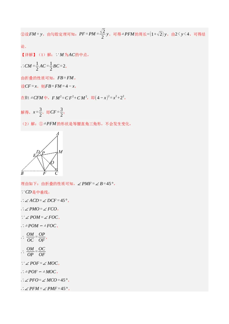 专题09特殊三角形（含勾股定理）（4大模块知识梳理+11个考点+5个重难点+3个易错点）（解析版）_2数学总复习_2025中考复习资料_2025年中考数学一轮知识梳理