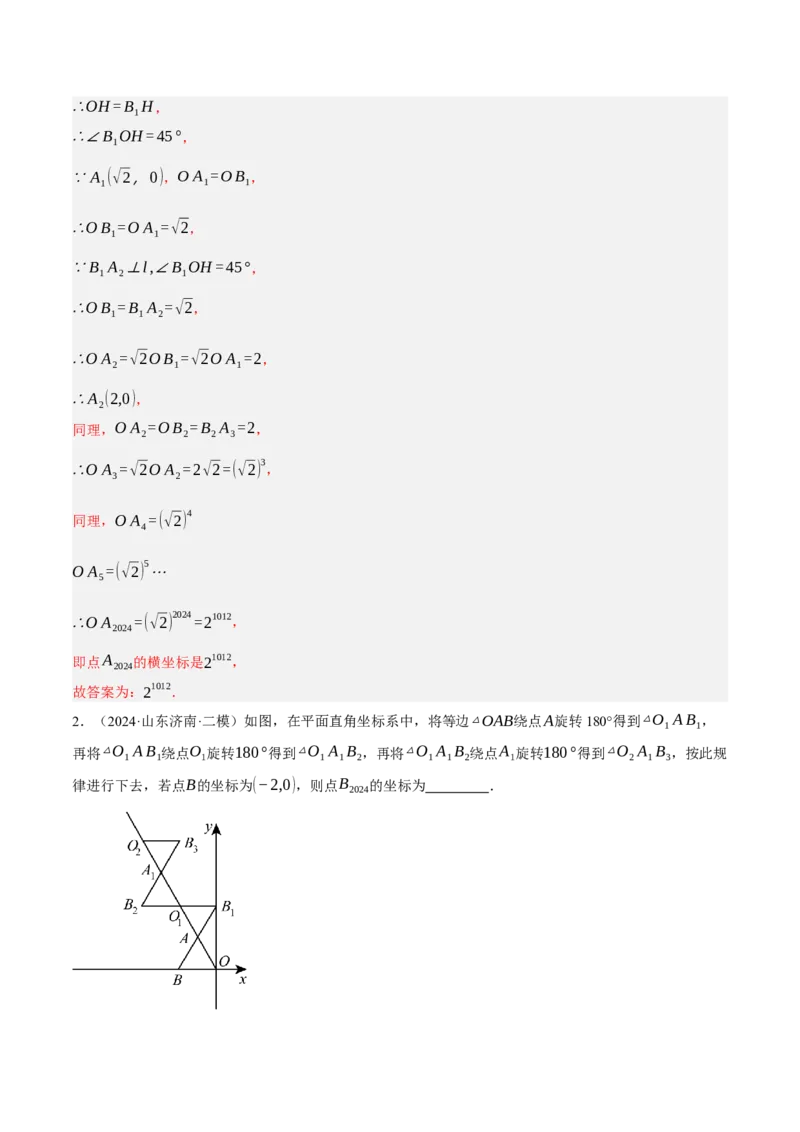 专题09特殊三角形（含勾股定理）（4大模块知识梳理+11个考点+5个重难点+3个易错点）（解析版）_2数学总复习_2025中考复习资料_2025年中考数学一轮知识梳理