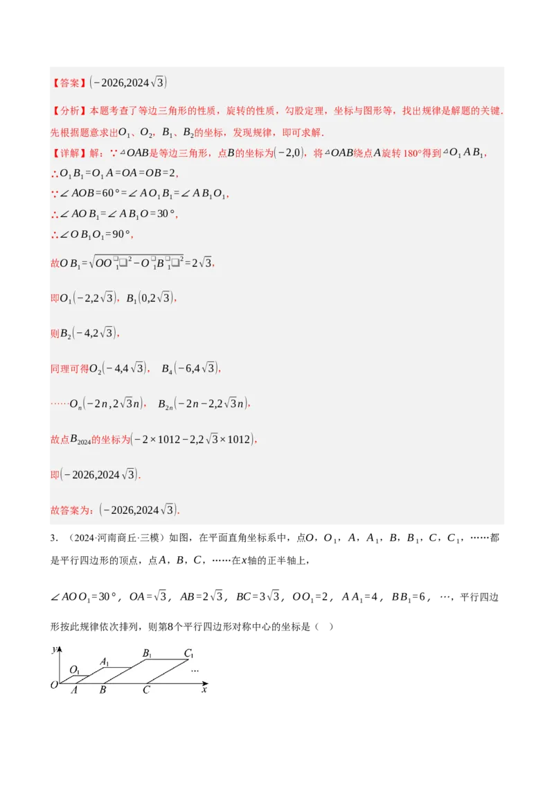专题09特殊三角形（含勾股定理）（4大模块知识梳理+11个考点+5个重难点+3个易错点）（解析版）_2数学总复习_2025中考复习资料_2025年中考数学一轮知识梳理