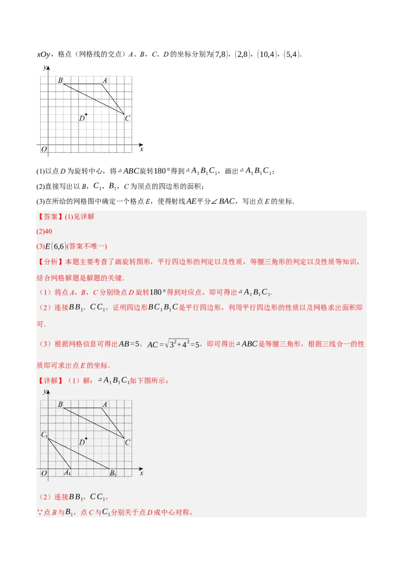 专题09特殊三角形（含勾股定理）（4大模块知识梳理+11个考点+5个重难点+3个易错点）（解析版）_2数学总复习_2025中考复习资料_2025年中考数学一轮知识梳理