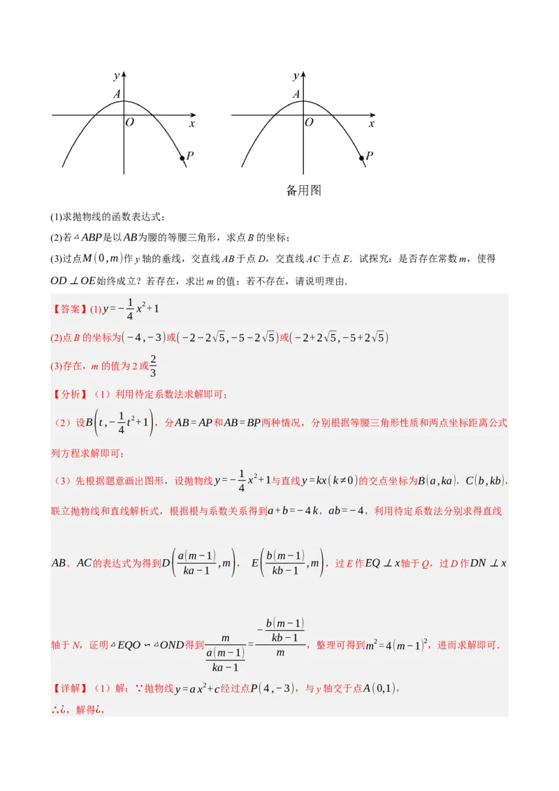 专题09特殊三角形（含勾股定理）（4大模块知识梳理+11个考点+5个重难点+3个易错点）（解析版）_2数学总复习_2025中考复习资料_2025年中考数学一轮知识梳理