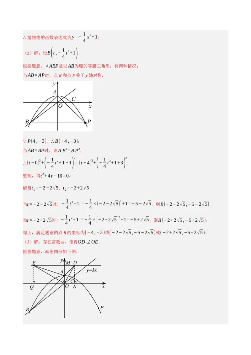 专题09特殊三角形（含勾股定理）（4大模块知识梳理+11个考点+5个重难点+3个易错点）（解析版）_2数学总复习_2025中考复习资料_2025年中考数学一轮知识梳理