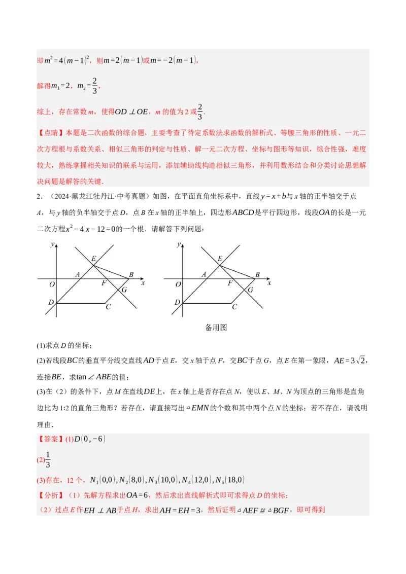 专题09特殊三角形（含勾股定理）（4大模块知识梳理+11个考点+5个重难点+3个易错点）（解析版）_2数学总复习_2025中考复习资料_2025年中考数学一轮知识梳理