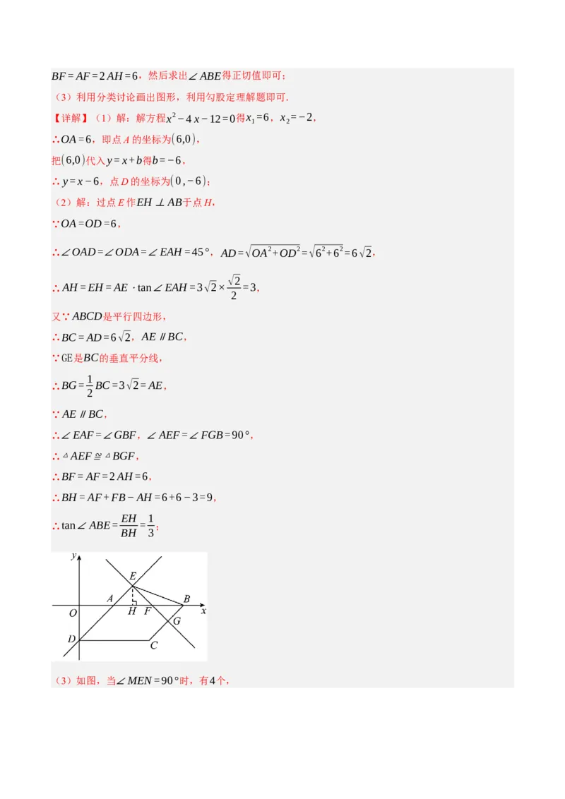 专题09特殊三角形（含勾股定理）（4大模块知识梳理+11个考点+5个重难点+3个易错点）（解析版）_2数学总复习_2025中考复习资料_2025年中考数学一轮知识梳理