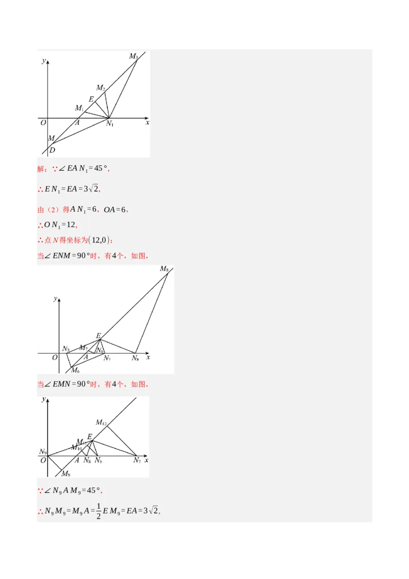 专题09特殊三角形（含勾股定理）（4大模块知识梳理+11个考点+5个重难点+3个易错点）（解析版）_2数学总复习_2025中考复习资料_2025年中考数学一轮知识梳理