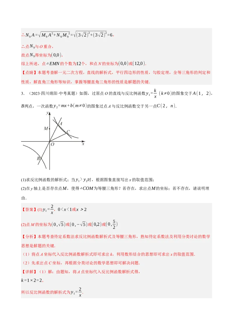 专题09特殊三角形（含勾股定理）（4大模块知识梳理+11个考点+5个重难点+3个易错点）（解析版）_2数学总复习_2025中考复习资料_2025年中考数学一轮知识梳理