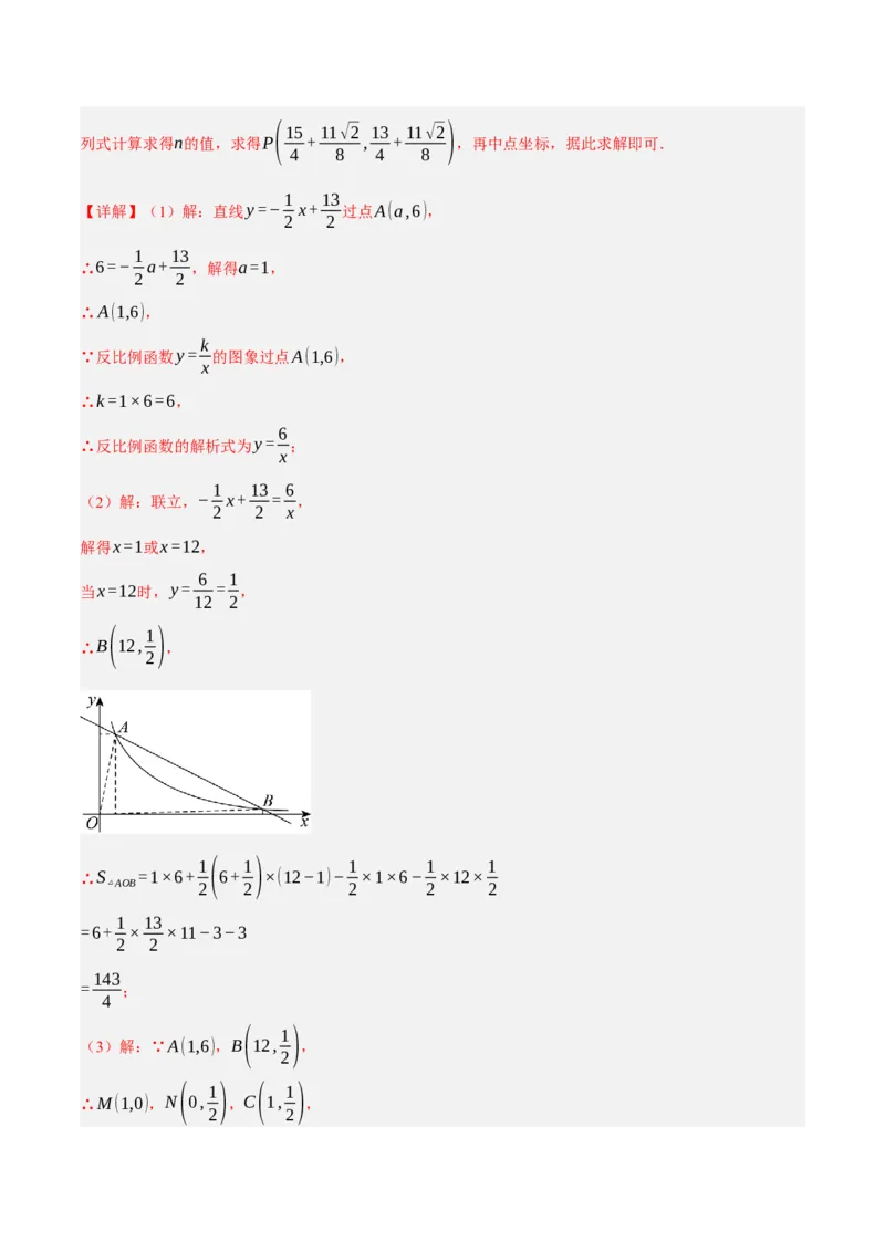 专题09特殊三角形（含勾股定理）（4大模块知识梳理+11个考点+5个重难点+3个易错点）（解析版）_2数学总复习_2025中考复习资料_2025年中考数学一轮知识梳理