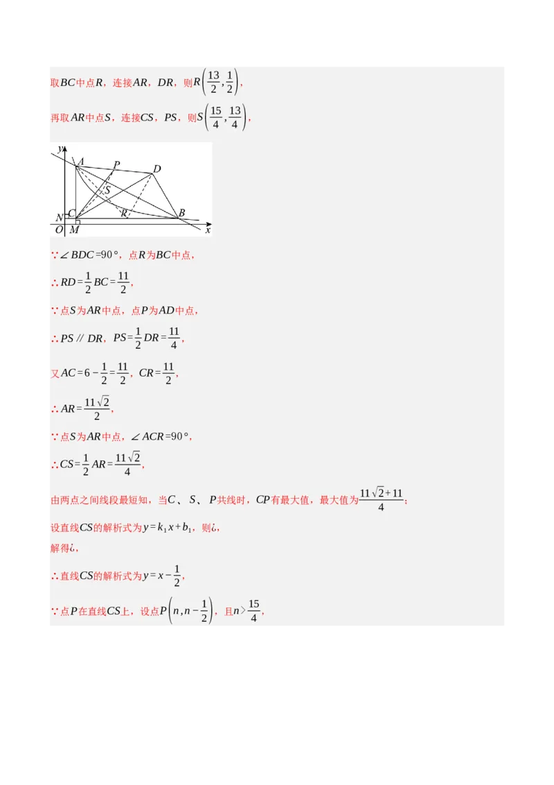 专题09特殊三角形（含勾股定理）（4大模块知识梳理+11个考点+5个重难点+3个易错点）（解析版）_2数学总复习_2025中考复习资料_2025年中考数学一轮知识梳理