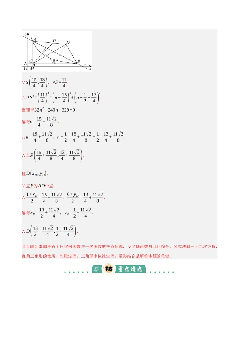专题09特殊三角形（含勾股定理）（4大模块知识梳理+11个考点+5个重难点+3个易错点）（解析版）_2数学总复习_2025中考复习资料_2025年中考数学一轮知识梳理