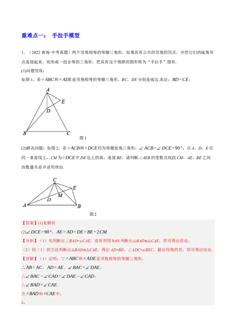 专题09特殊三角形（含勾股定理）（4大模块知识梳理+11个考点+5个重难点+3个易错点）（解析版）_2数学总复习_2025中考复习资料_2025年中考数学一轮知识梳理