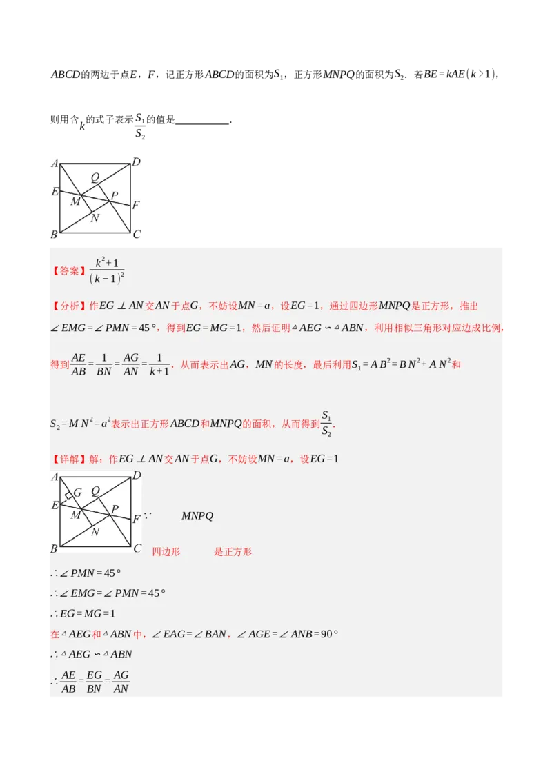 专题09特殊三角形（含勾股定理）（4大模块知识梳理+11个考点+5个重难点+3个易错点）（解析版）_2数学总复习_2025中考复习资料_2025年中考数学一轮知识梳理