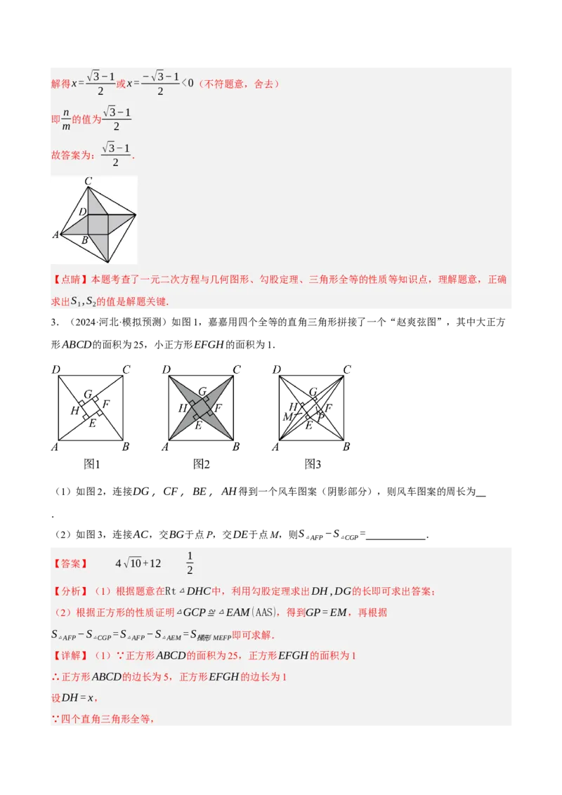 专题09特殊三角形（含勾股定理）（4大模块知识梳理+11个考点+5个重难点+3个易错点）（解析版）_2数学总复习_2025中考复习资料_2025年中考数学一轮知识梳理