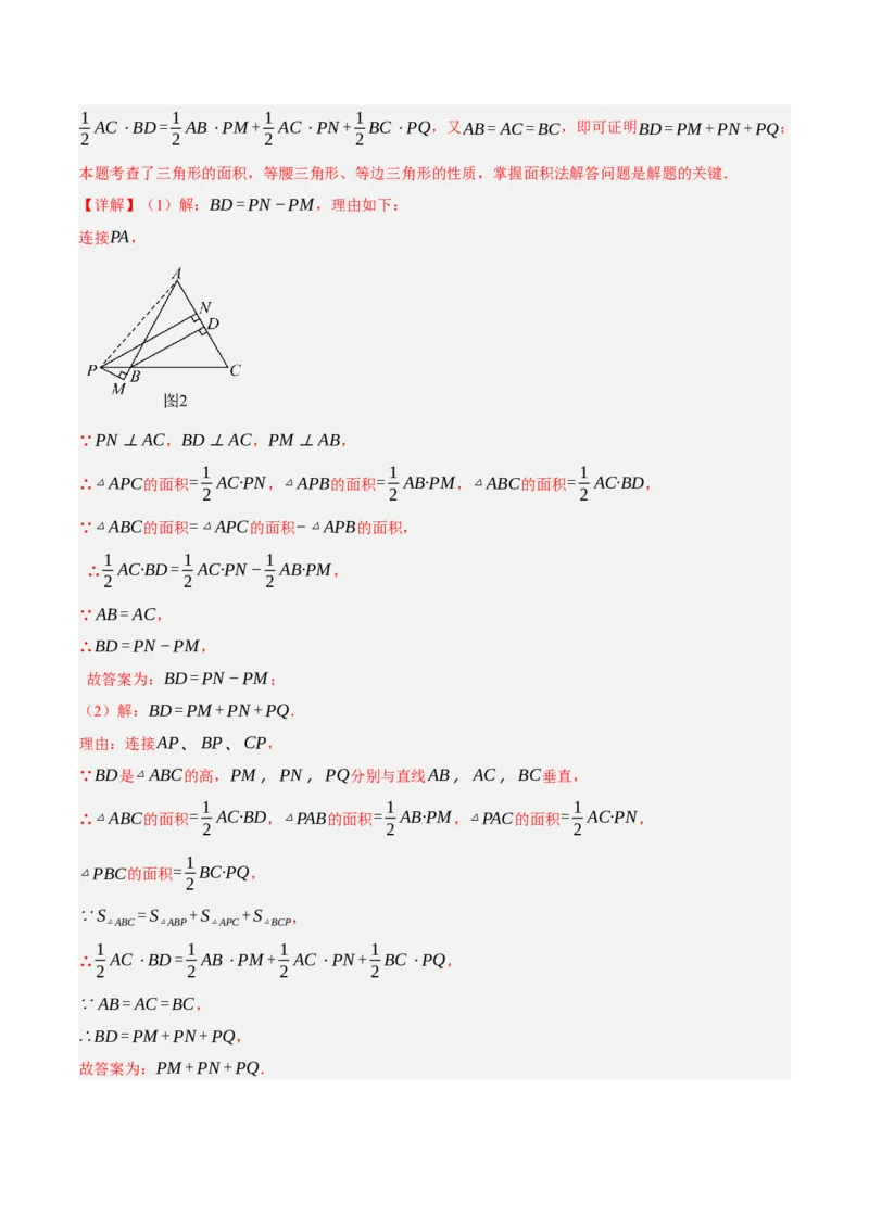 专题09特殊三角形（含勾股定理）（4大模块知识梳理+11个考点+5个重难点+3个易错点）（解析版）_2数学总复习_2025中考复习资料_2025年中考数学一轮知识梳理