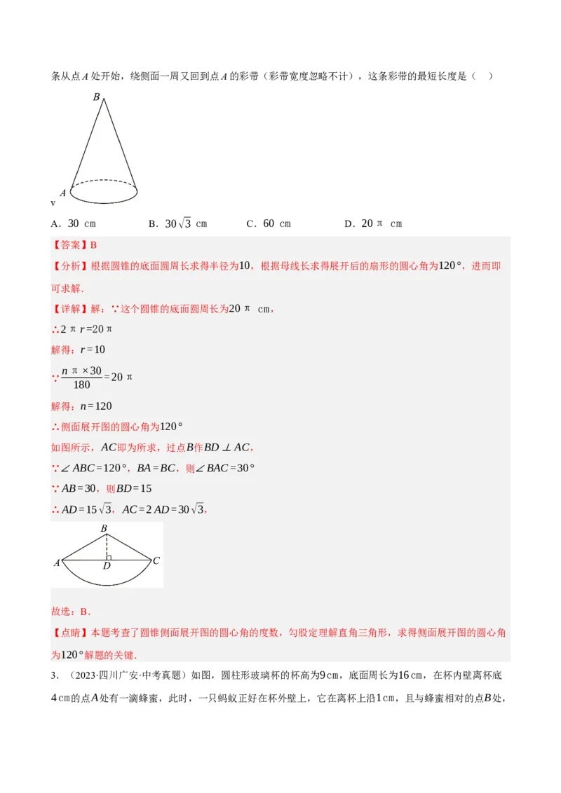 专题09特殊三角形（含勾股定理）（4大模块知识梳理+11个考点+5个重难点+3个易错点）（解析版）_2数学总复习_2025中考复习资料_2025年中考数学一轮知识梳理