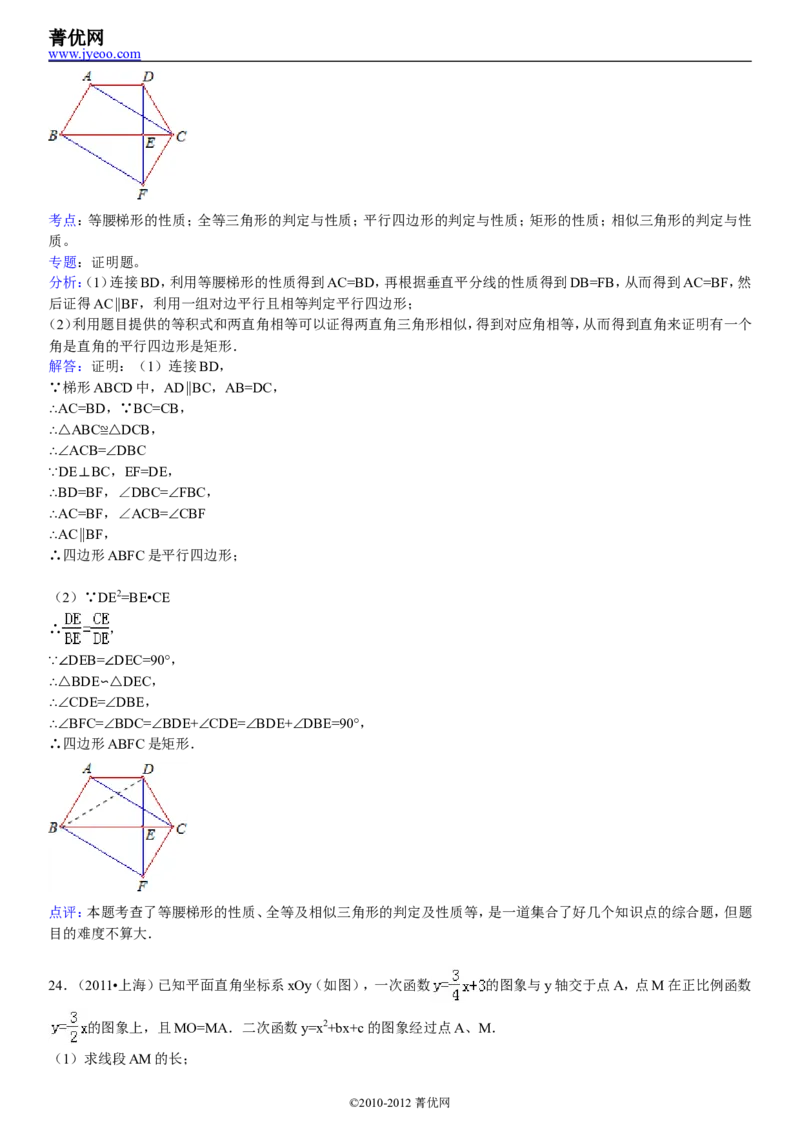 2011年上海市中考数学试卷及答案_中考真题_2.数学中考真题2015-2024年_地区卷_上海中考数学08-22
