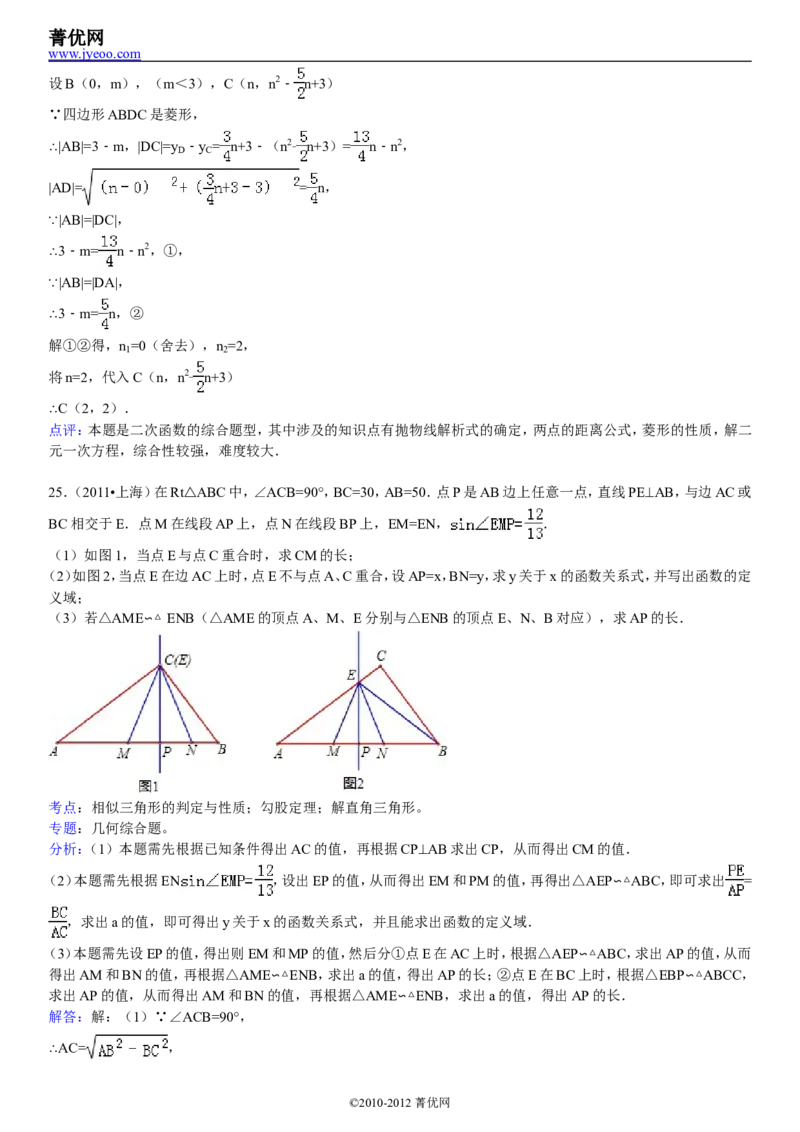 2011年上海市中考数学试卷及答案_中考真题_2.数学中考真题2015-2024年_地区卷_上海中考数学08-22