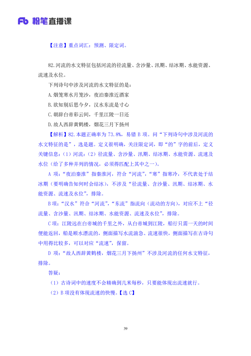 2025.01.12+判断-2026国考第1季&2025上半年省考第6季行测模考大赛+魏倩（讲义+笔记）（9元课：模考大赛解析课）_2026考公资料_（57）申论材料_模考2026国考模考大赛_2026国考第01季