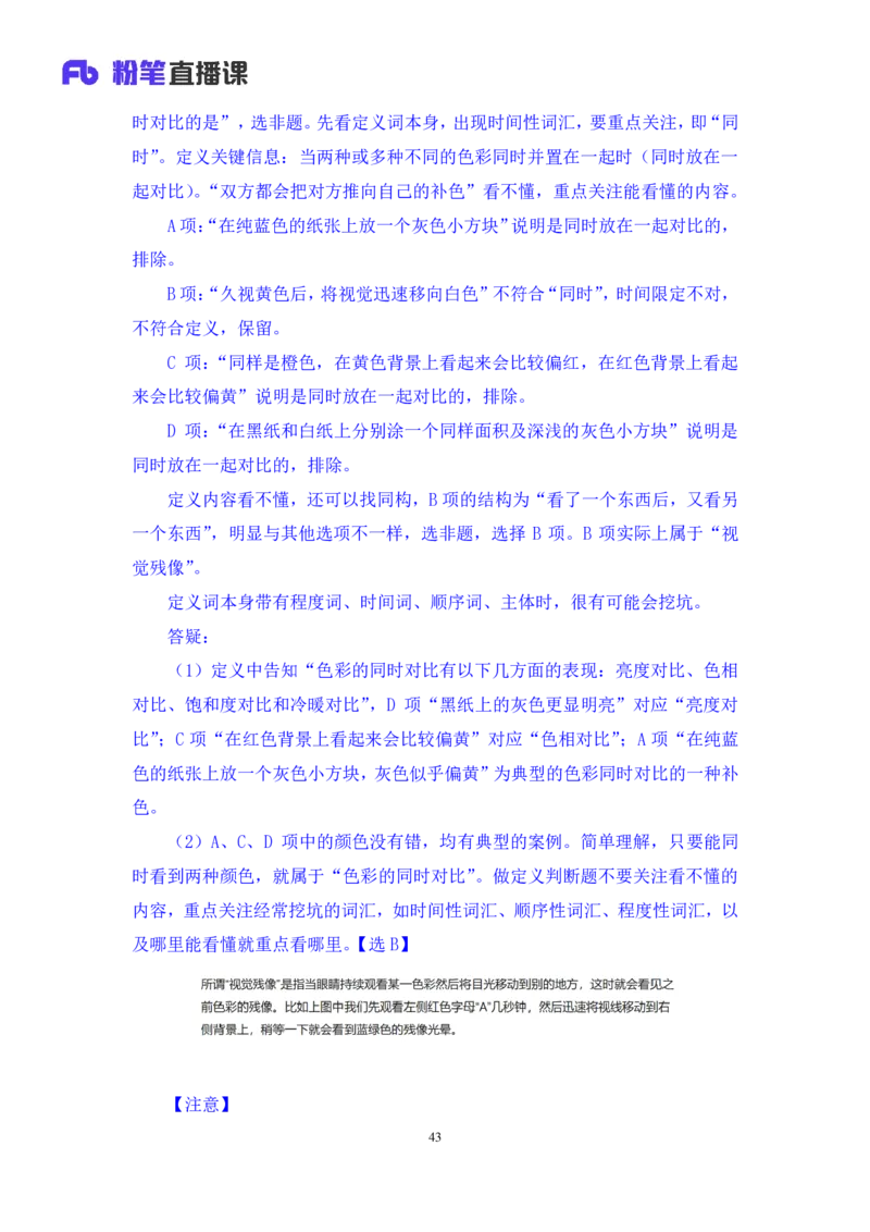2025.01.12+判断-2026国考第1季&2025上半年省考第6季行测模考大赛+魏倩（讲义+笔记）（9元课：模考大赛解析课）_2026考公资料_（57）申论材料_模考2026国考模考大赛_2026国考第01季