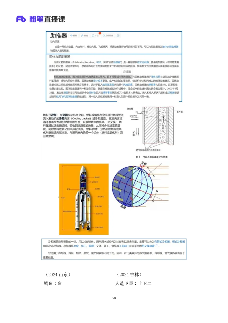 2025.01.12+判断-2026国考第1季&2025上半年省考第6季行测模考大赛+魏倩（讲义+笔记）（9元课：模考大赛解析课）_2026考公资料_（57）申论材料_模考2026国考模考大赛_2026国考第01季