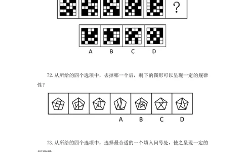 2025.01.12+判断-2026国考第1季&2025上半年省考第6季行测模考大赛+魏倩（讲义+笔记）（9元课：模考大赛解析课）_2026考公资料_（57）申论材料_模考2026国考模考大赛_2026国考第01季
