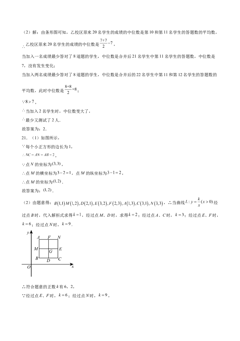 全国通用卷（参考答案）_2数学总复习_赠送：2024中考模拟题数学_二模_数学（全国通用卷）-：2024年中考第二次模拟考试