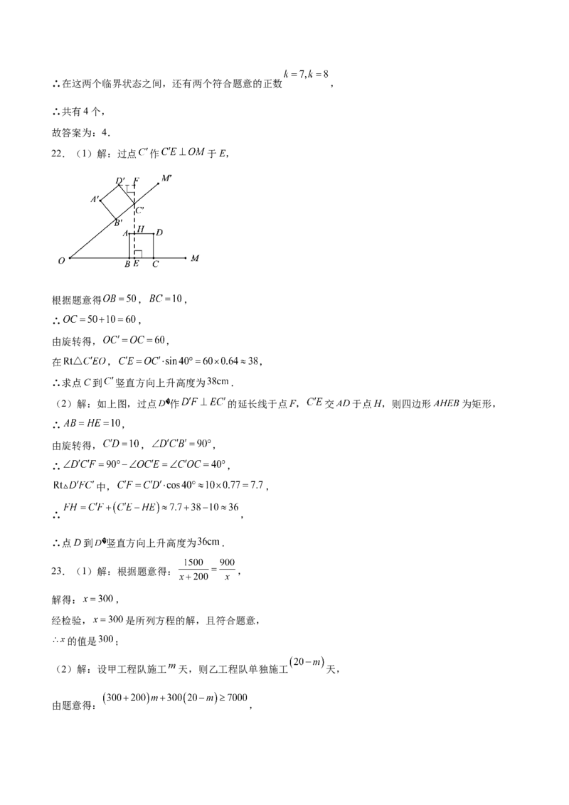 全国通用卷（参考答案）_2数学总复习_赠送：2024中考模拟题数学_二模_数学（全国通用卷）-：2024年中考第二次模拟考试