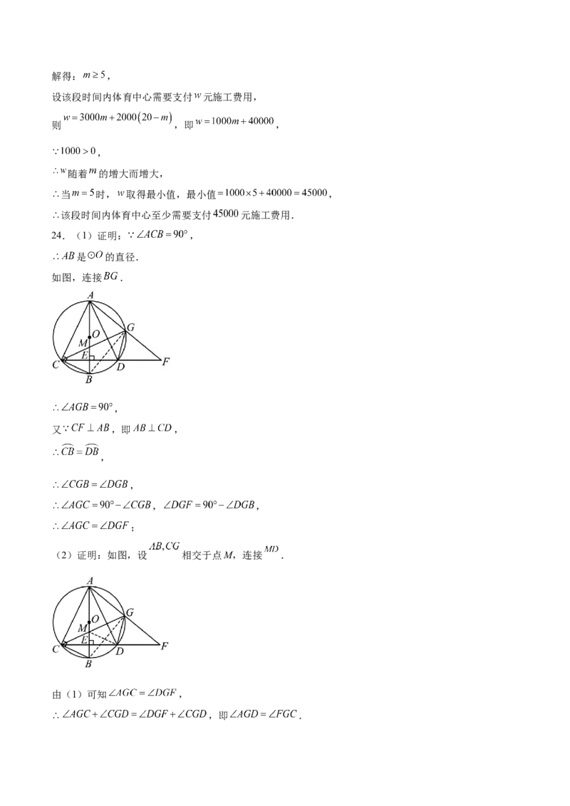全国通用卷（参考答案）_2数学总复习_赠送：2024中考模拟题数学_二模_数学（全国通用卷）-：2024年中考第二次模拟考试
