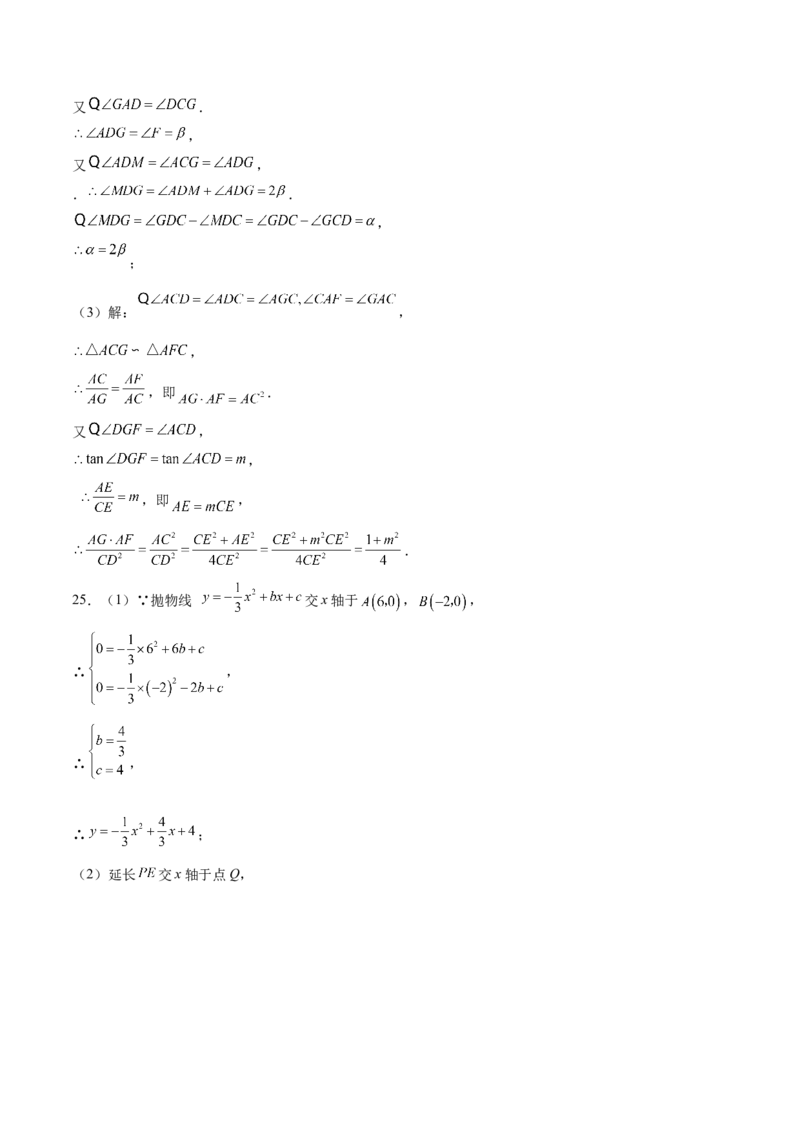 全国通用卷（参考答案）_2数学总复习_赠送：2024中考模拟题数学_二模_数学（全国通用卷）-：2024年中考第二次模拟考试