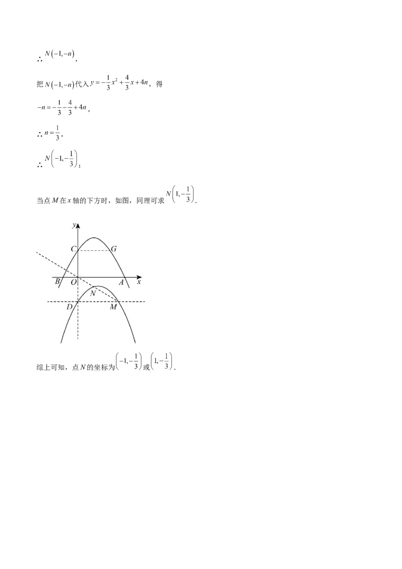 全国通用卷（参考答案）_2数学总复习_赠送：2024中考模拟题数学_二模_数学（全国通用卷）-：2024年中考第二次模拟考试