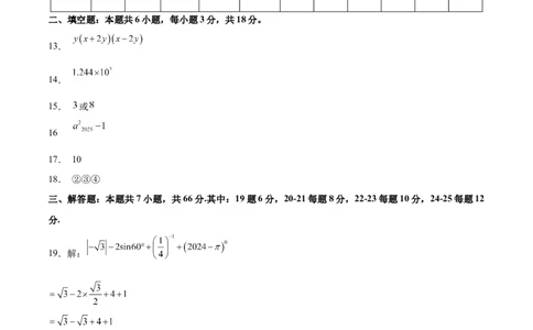 全国通用卷（参考答案）_2数学总复习_赠送：2024中考模拟题数学_二模_数学（全国通用卷）-：2024年中考第二次模拟考试