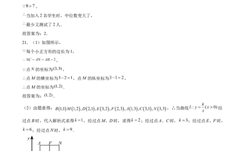 全国通用卷（参考答案）_2数学总复习_赠送：2024中考模拟题数学_二模_数学（全国通用卷）-：2024年中考第二次模拟考试
