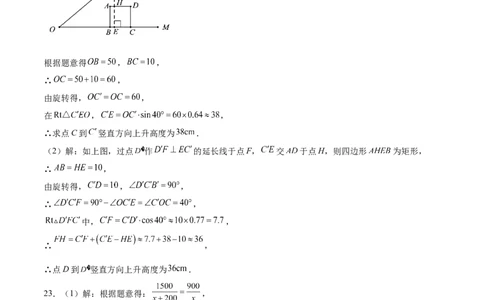 全国通用卷（参考答案）_2数学总复习_赠送：2024中考模拟题数学_二模_数学（全国通用卷）-：2024年中考第二次模拟考试