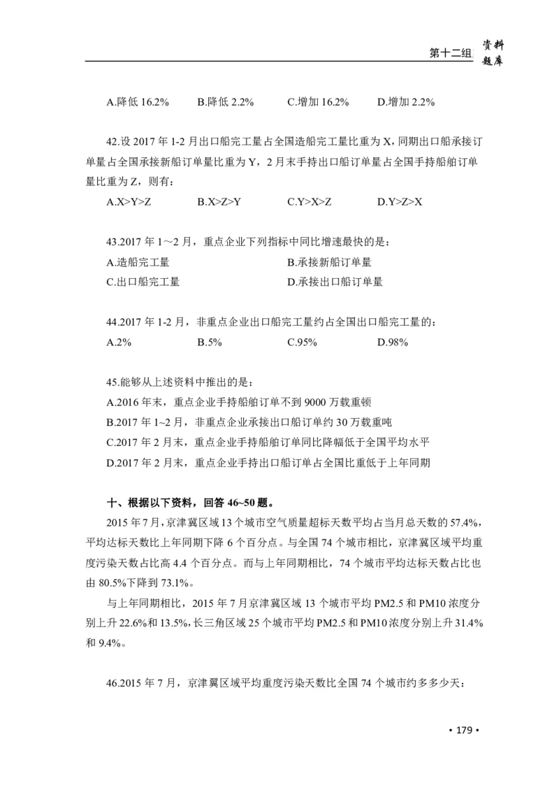 2020小麦资料分析1000题-题本_26吉林考备考资料包_11省考刷题包_09行测6000题