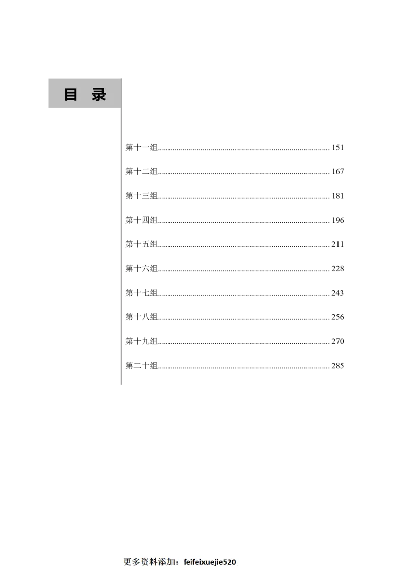2020小麦资料分析1000题-题本_26吉林考备考资料包_11省考刷题包_09行测6000题