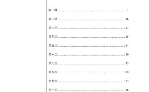 2020小麦资料分析1000题-题本_26吉林考备考资料包_11省考刷题包_09行测6000题