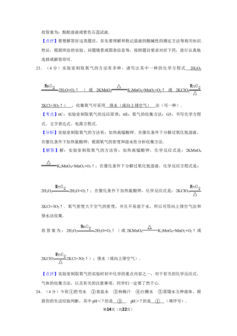 2012年湖南省株洲市中考化学试卷（教师版）学霸冲冲冲shop348121278.taobao.com_中考真题_5.化学中考真题2015-2024年_地区卷_湖南省_株洲卷化学07-22_教师版