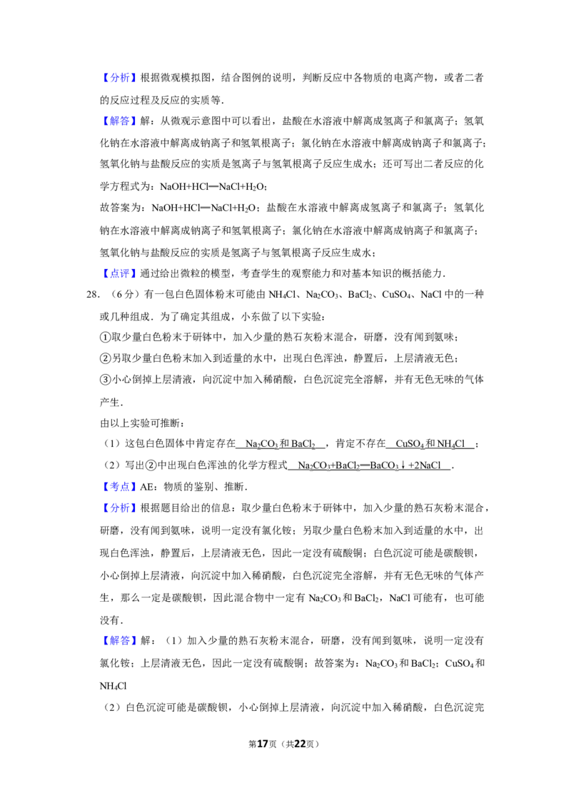 2012年湖南省株洲市中考化学试卷（教师版）学霸冲冲冲shop348121278.taobao.com_中考真题_5.化学中考真题2015-2024年_地区卷_湖南省_株洲卷化学07-22_教师版