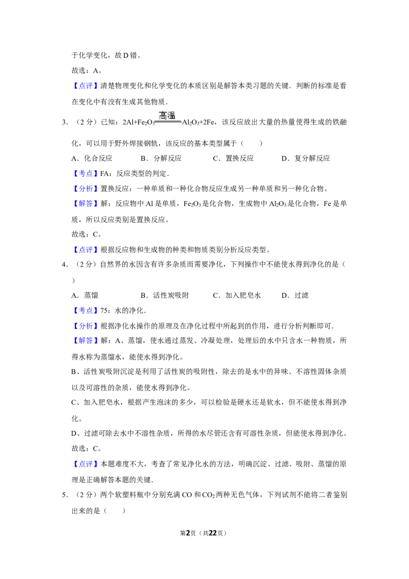 2012年湖南省株洲市中考化学试卷（教师版）学霸冲冲冲shop348121278.taobao.com_中考真题_5.化学中考真题2015-2024年_地区卷_湖南省_株洲卷化学07-22_教师版