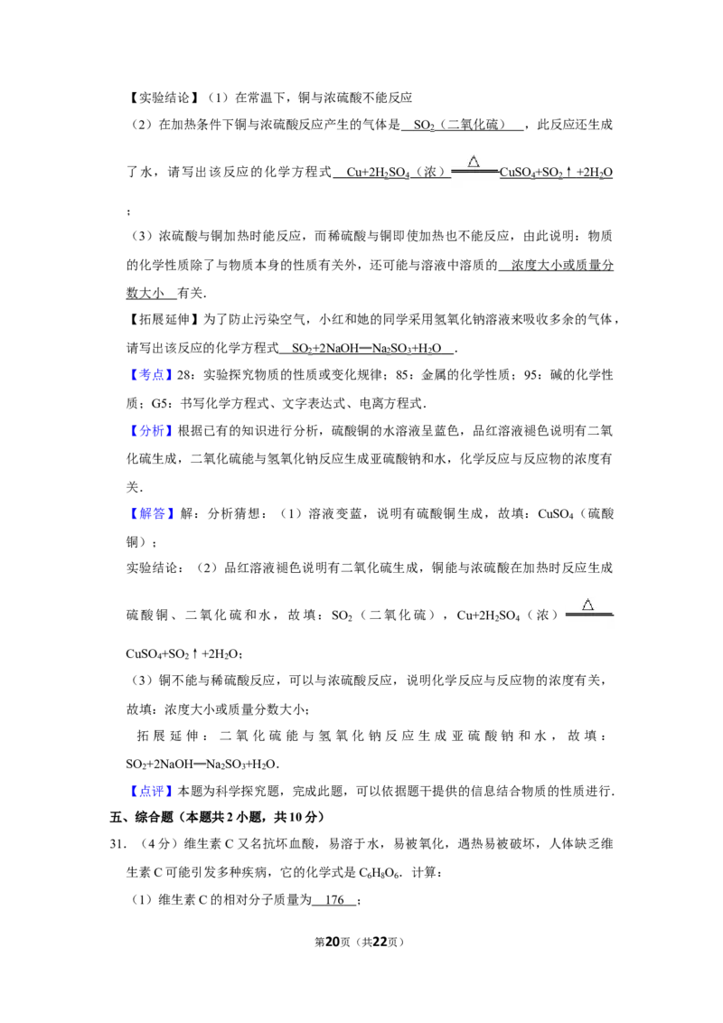 2012年湖南省株洲市中考化学试卷（教师版）学霸冲冲冲shop348121278.taobao.com_中考真题_5.化学中考真题2015-2024年_地区卷_湖南省_株洲卷化学07-22_教师版