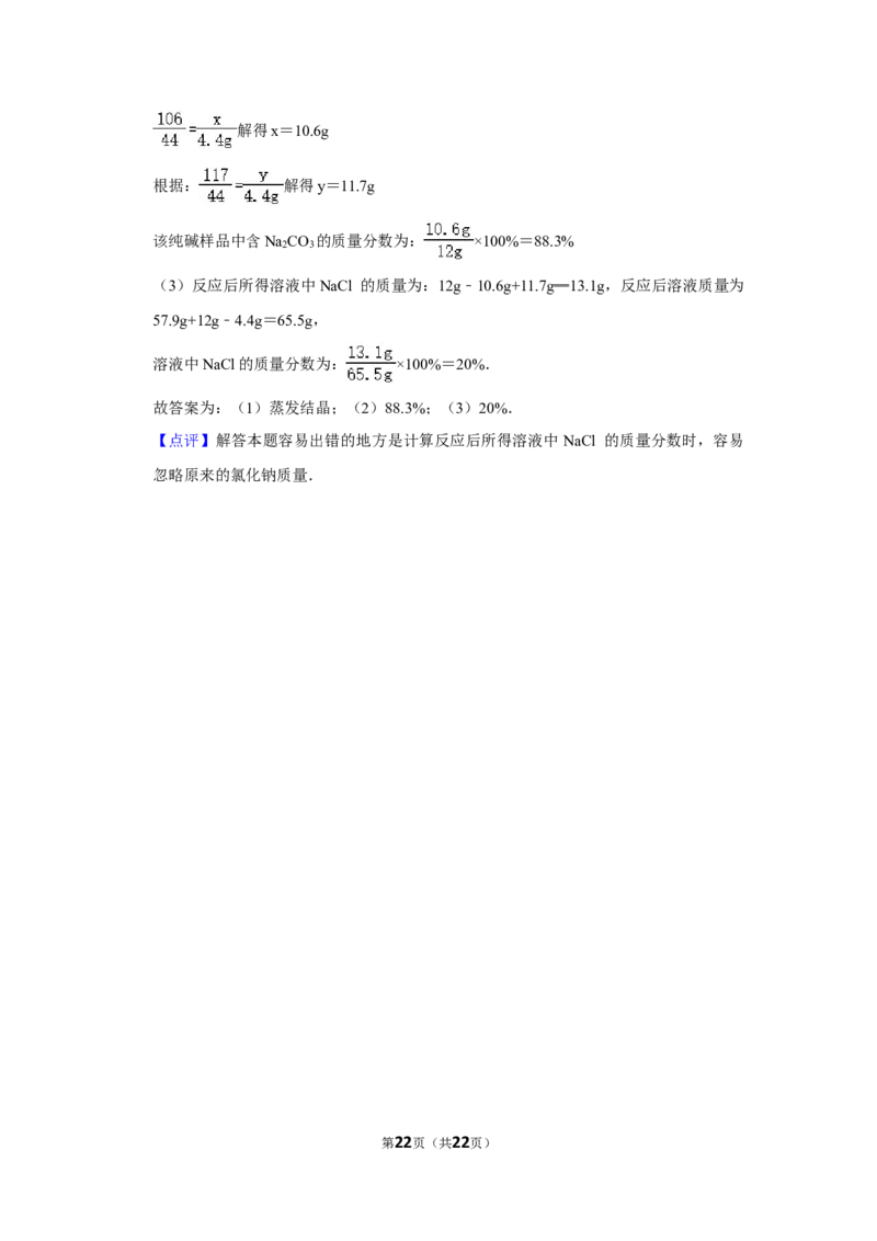 2012年湖南省株洲市中考化学试卷（教师版）学霸冲冲冲shop348121278.taobao.com_中考真题_5.化学中考真题2015-2024年_地区卷_湖南省_株洲卷化学07-22_教师版