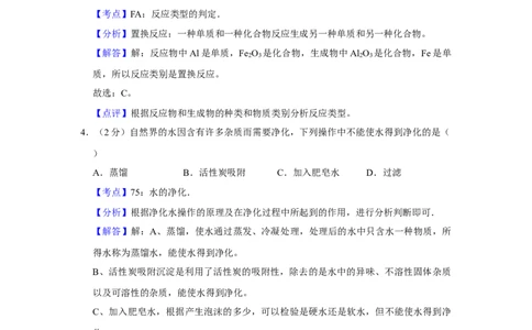 2012年湖南省株洲市中考化学试卷（教师版）学霸冲冲冲shop348121278.taobao.com_中考真题_5.化学中考真题2015-2024年_地区卷_湖南省_株洲卷化学07-22_教师版