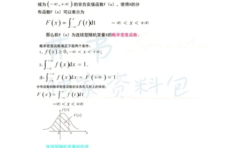 高中数学王炸秘籍9_教资_初高中2026教资_25下教师资格证_科三高中各科资料汇总_井书&middot;独家资料包高中各科资料汇总_井书&middot;独家资料包（高中）数学