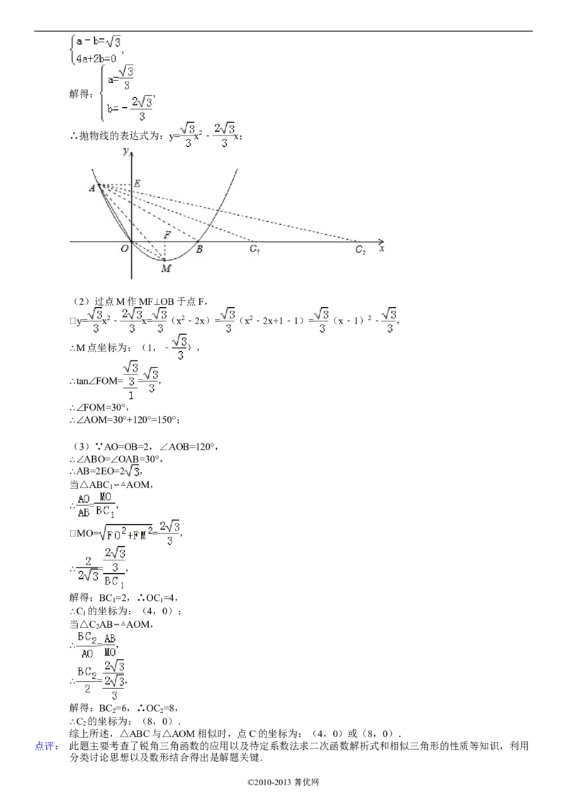 2013年上海市中考数学试卷及答案_中考真题_2.数学中考真题2015-2024年_地区卷_上海中考数学08-22