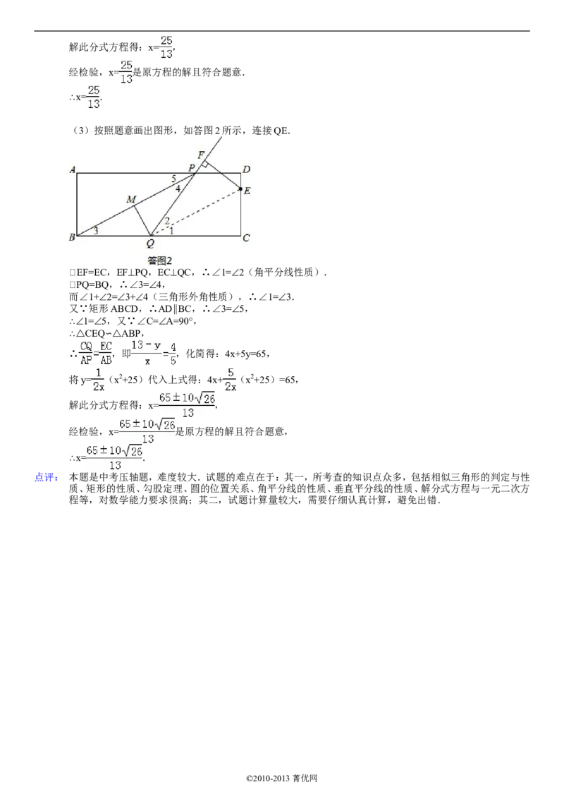 2013年上海市中考数学试卷及答案_中考真题_2.数学中考真题2015-2024年_地区卷_上海中考数学08-22