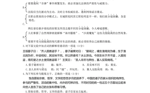 2013年江苏无锡市中考语文试卷及答案_中考真题_1.语文中考真题2015-2024年_地区卷_江苏省_无锡中考语文2008-2022年